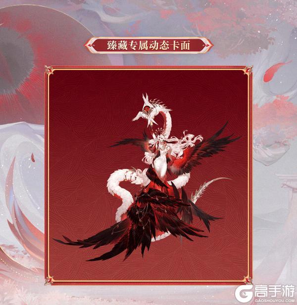 《阴阳师》伊邪那美典藏皮肤·臻藏版｜亘古过往，事记永传