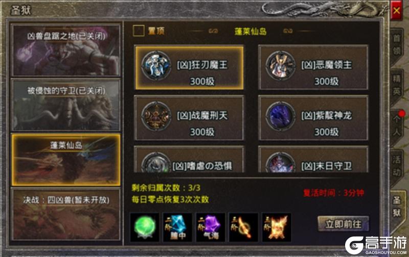 《原始传奇》玛法攻略-蓬莱仙岛之强星灵铸