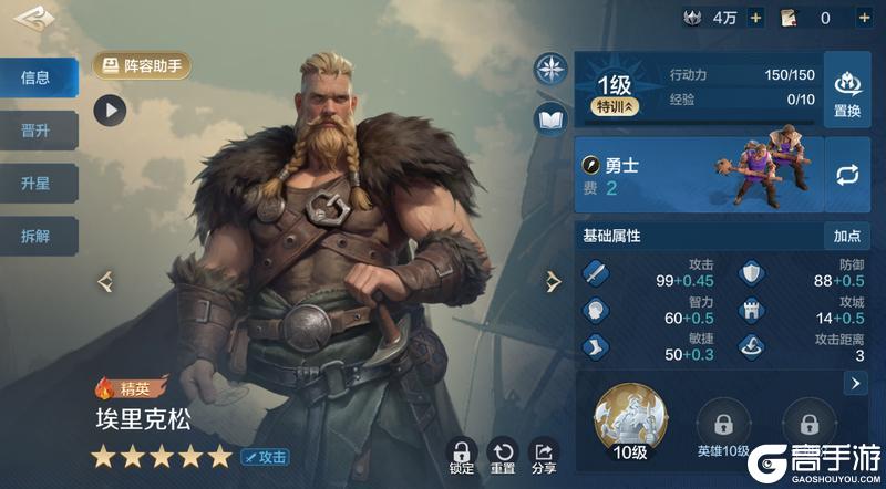 新纪元前瞻 | 新英雄技能属性曝光