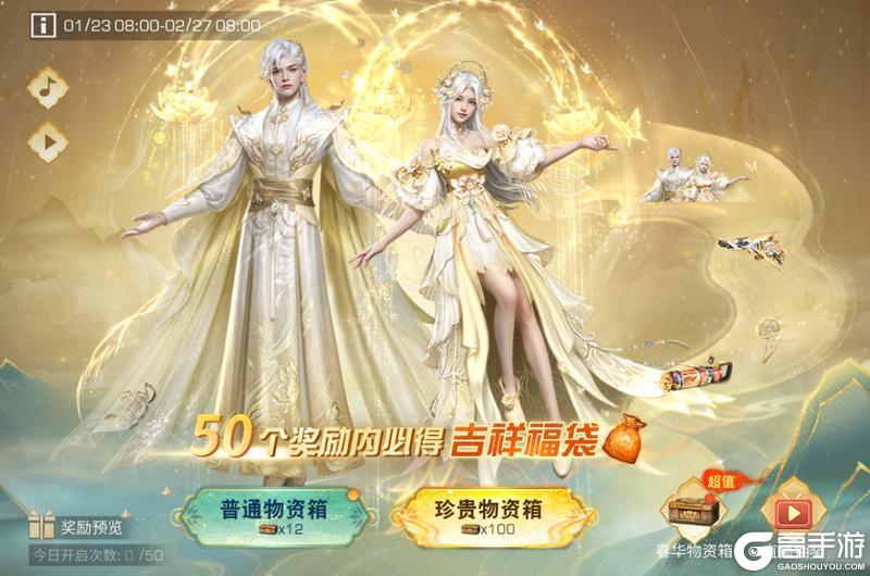 《明日之后》时装上线 | 昼夜六时恒吉祥