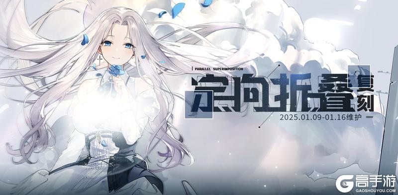 《碧蓝航线》「复刻： 定向折叠」限时活动即将登场！
