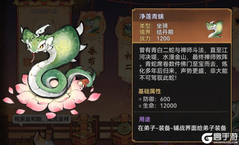 宗门密报|金蛇贺岁，新春福利情报来啦！