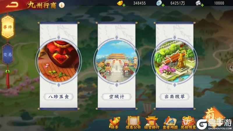 九州行商活动
