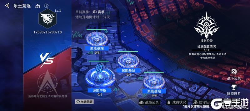 《锚点降临》「乐土竞逐」玩法介绍