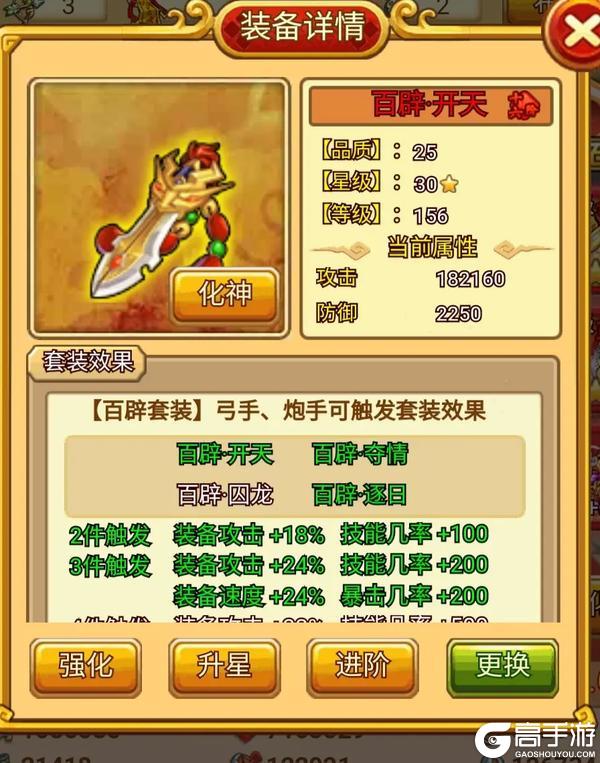 开心塔防官方版极限流武将养成攻略