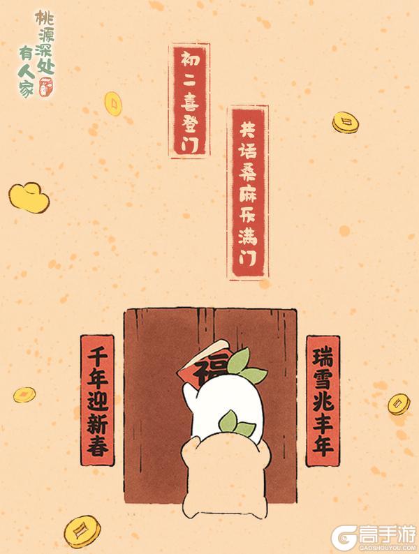 初二丨喜乐团圆