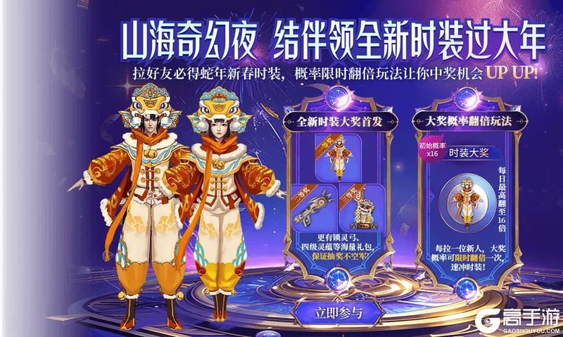 【四周年福利】血蛋、三万年元胎、元虚丹、西游联动皮肤，直接送