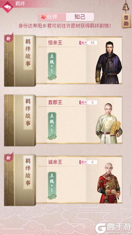 未央一梦 威望提升方法汇总
