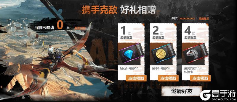 官网开启丨《逆境重生》预约福利、组队限定龙皮，速领！