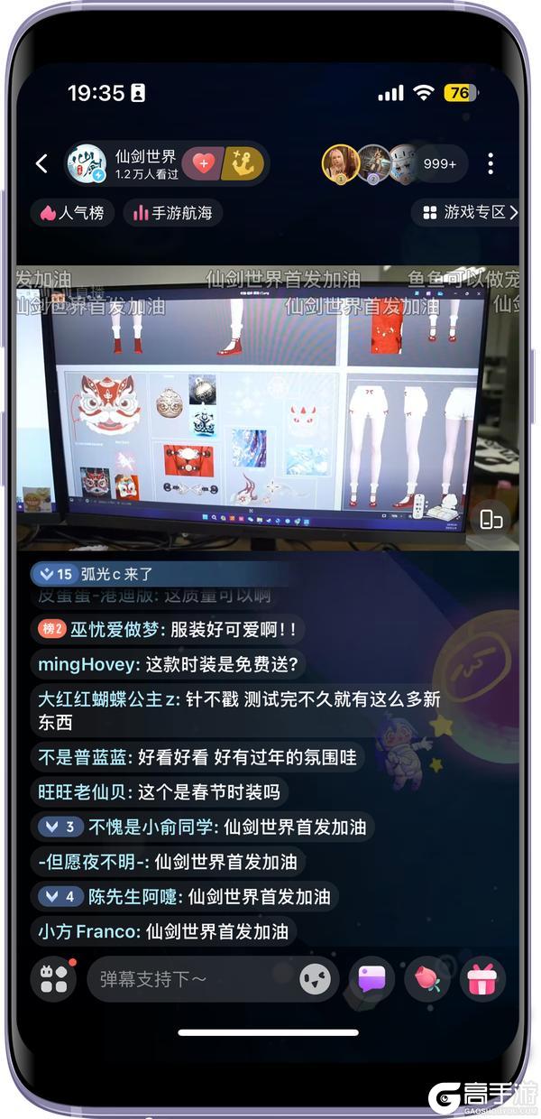 《仙剑世界》移动端优化公开，表现显著提升、高光Boss战获认可【原文有视频】