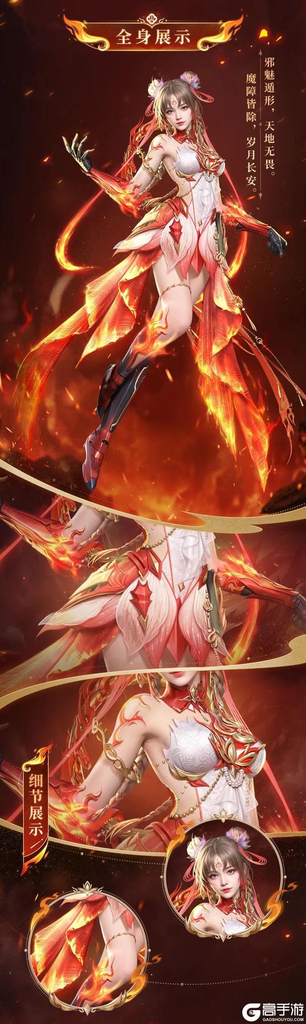 《明日之后》时装爆料全新哪吒主题时装即将上线！