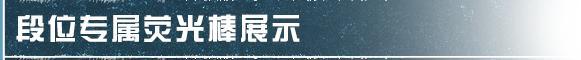 《明日之后》科技会新药物上线！全新赛季奖励一览
