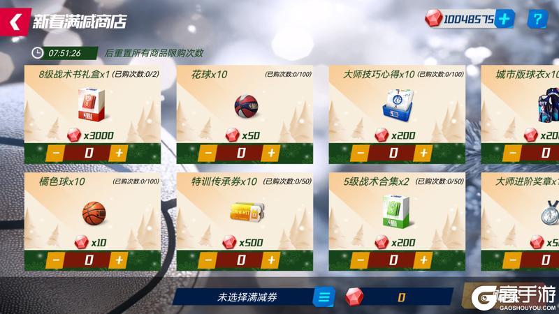 《NBA篮球大师》祥瑞接踵踏新年 金蛇献瑞迎新春！