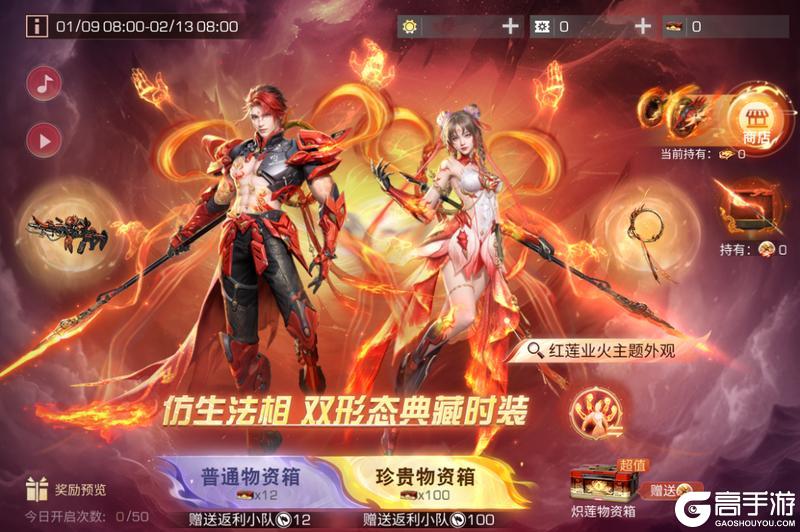 《明日之后》时装爆料全新哪吒主题时装即将上线！
