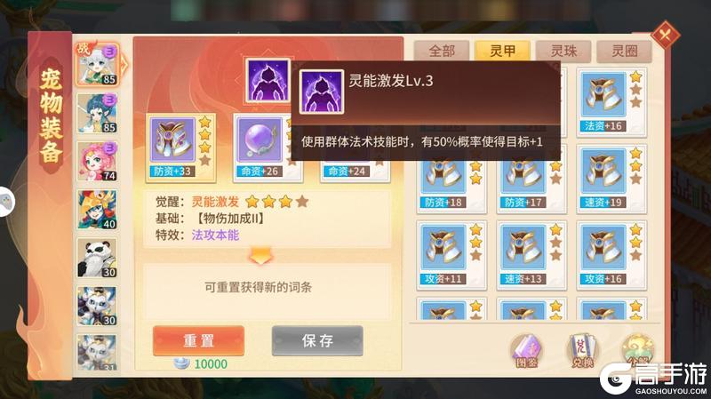 《梦想桃源》攻略速递 幼·百景图值得兑换养成吗？