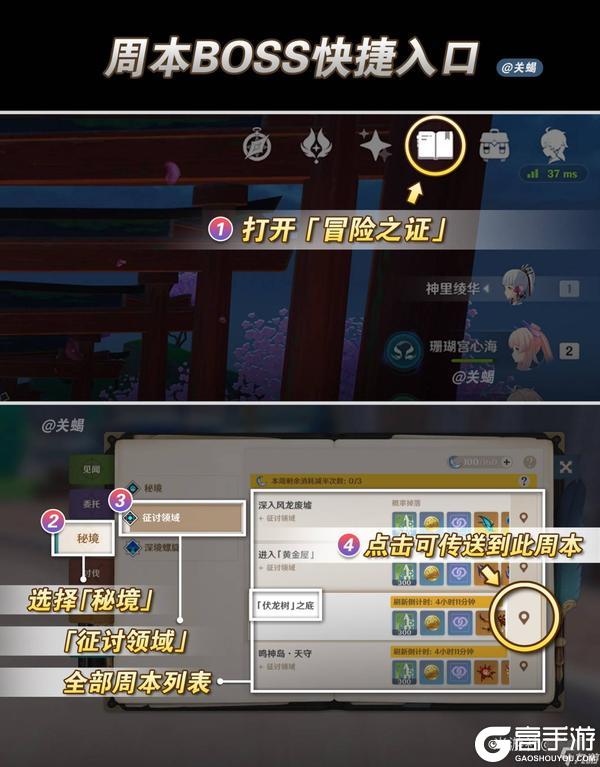 原神5.3全周本材料对应角色汇总介绍