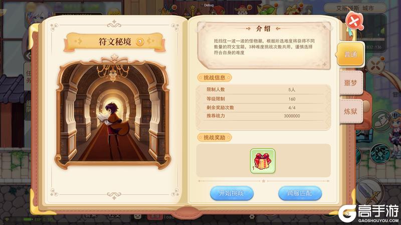 《永恒岛》更新公告丨符文亮相！符文秘境助力游戏成长！许愿有效，粉色机甲抢先看