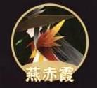 神仙道3最新伙伴强度排行榜