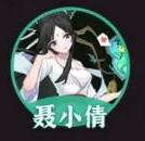神仙道3最新伙伴强度排行榜