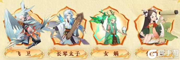 神仙道32025适合萌新开荒的阵容搭配分享