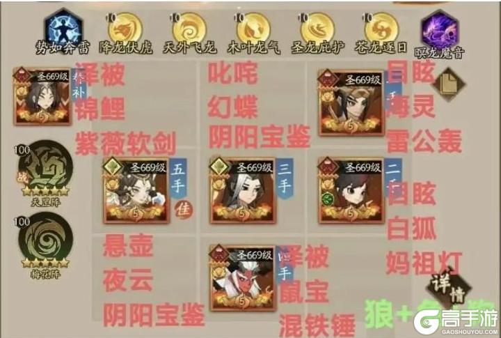 神仙道3最强单队阵容搭配分享
