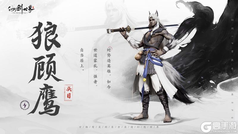 《仙剑世界》精怪风物志|入门到精通了解御灵玩法