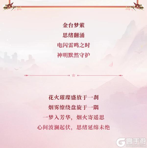阴阳师「情牵绮梦」系列新皮肤上线｜情人节限定皮肤情报公开