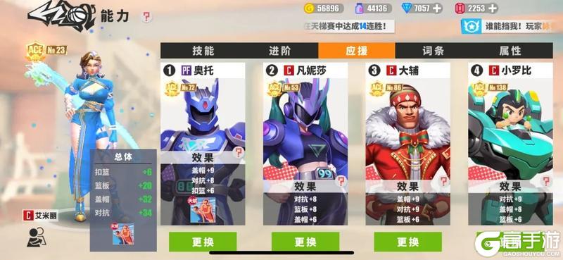 《街球艺术》飞龙在天艾米丽