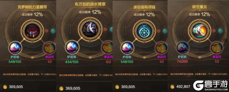强化器大放送，怎么用最具性价比？