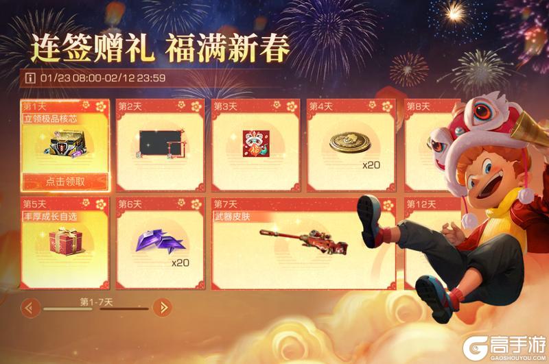 《明日之后》元宵福利到放飞心灯领好礼！