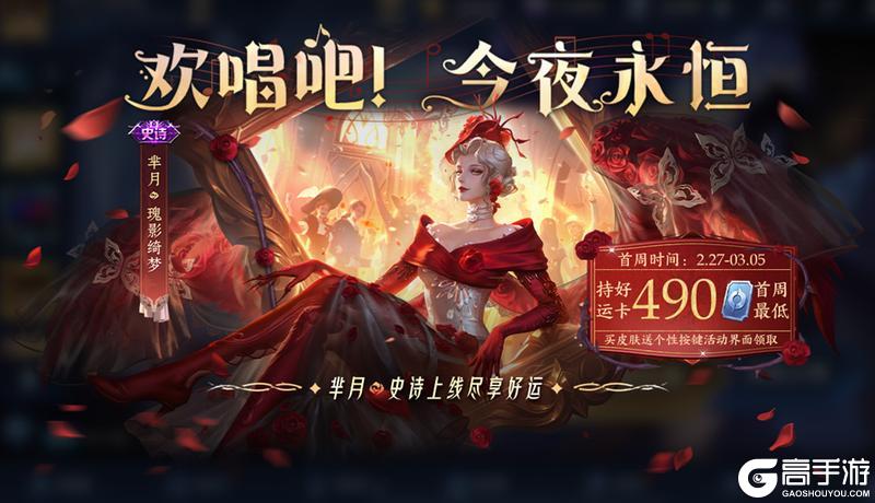 《王者荣耀》戈娅新皮肤免费送，更多源梦内容敬请期待