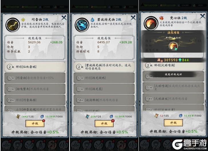 武功来了法技选择攻略