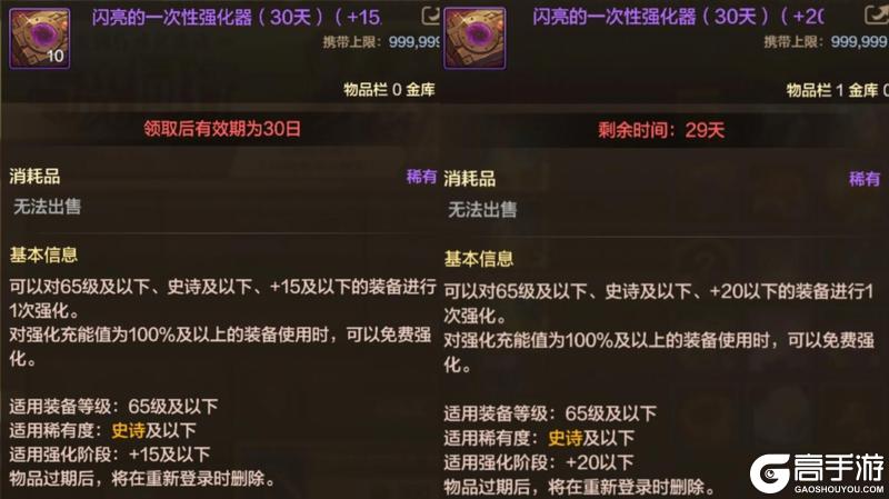 《地下城与勇士起源》强化器最具性价比攻略