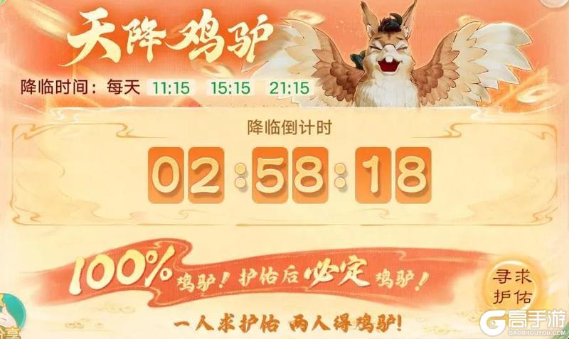 《大话西游》2月27日维护公告