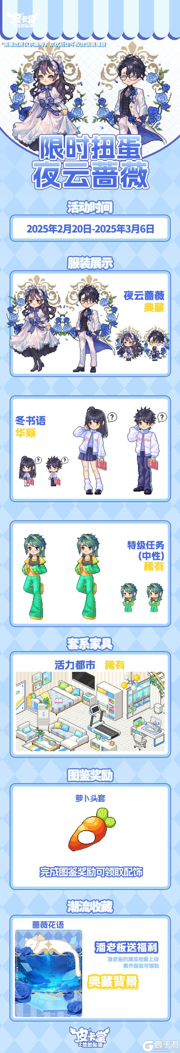 更新预告|2月20日更新 夜幕低垂，花影随行【原文有视频】