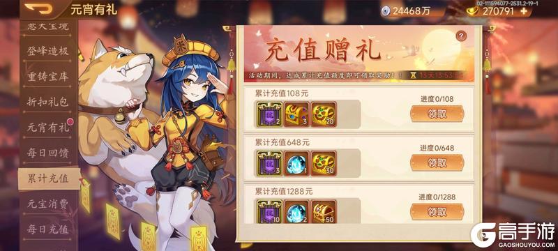 《乱世曹操传》元宵活动预告 2.7
