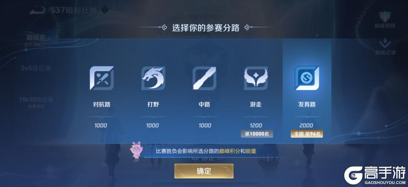 《王者荣耀》2月27日体验服不停机更新公告