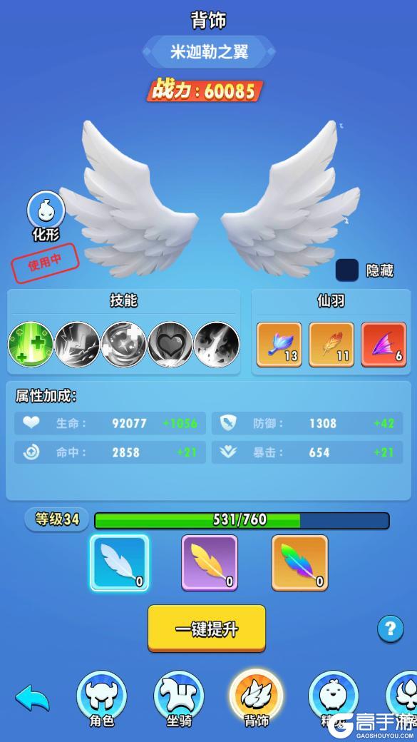 超元气火柴人角色养成系统介绍&技巧分享！
