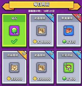 弹壳特攻队手机版绿宝石免费获取方法