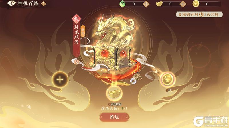 《凌云诺》摘星揽月·神机百炼