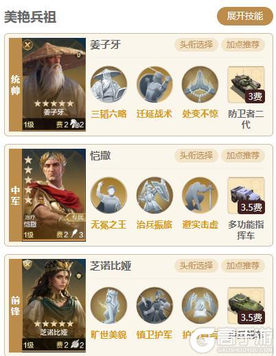新英雄前瞻浅析丨姜子牙+芝诺能控到对面醒不过来？