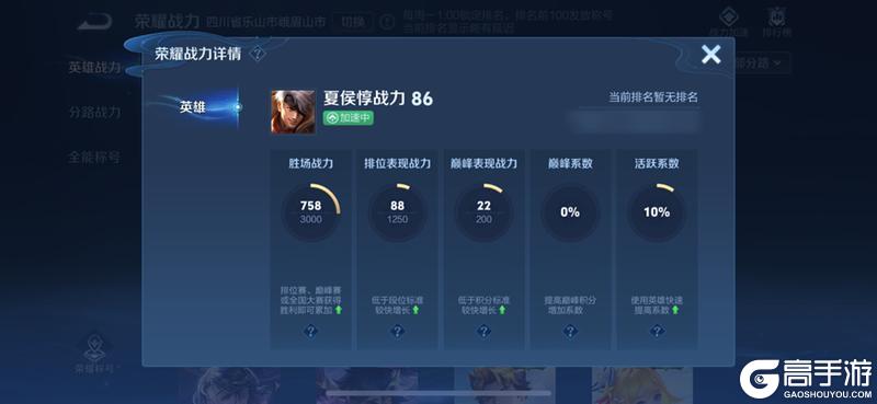 《王者荣耀》2月27日体验服不停机更新公告