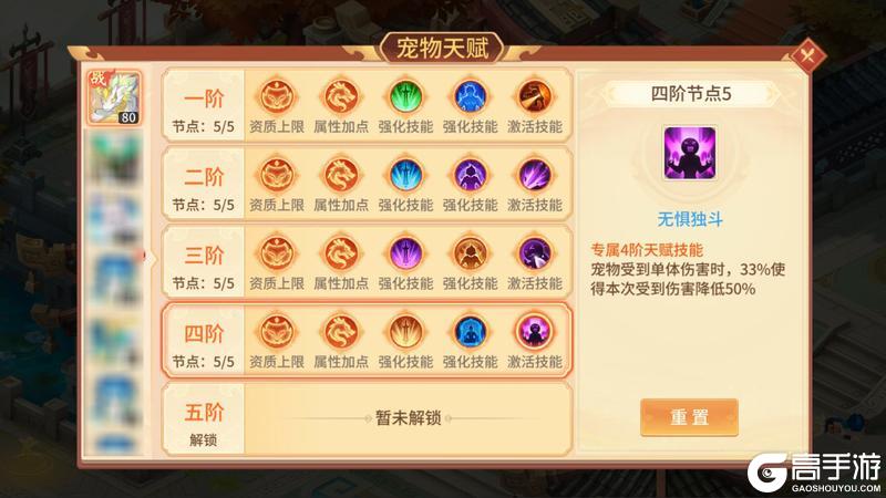《梦想桃源》宠物攻略丨圣兽烛阴养成攻略PVP首发轻伤流烛阴