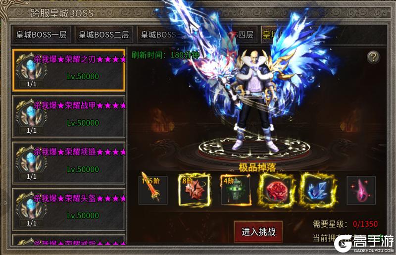 龙城传奇跨服皇城BOSS怎么打