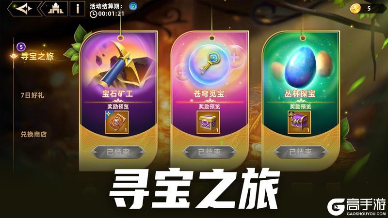更新公告 | 琼斯加入奇迹许愿，寻宝之旅即将开启！