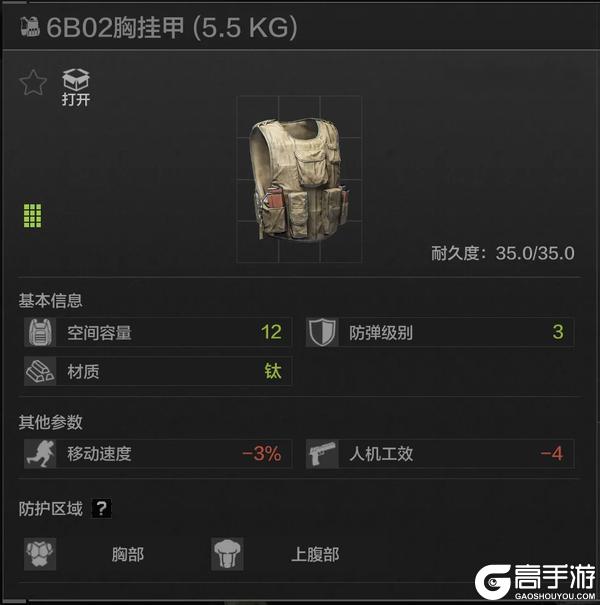 花最少的钱，打最狠的架！暗区弹挂甲推荐-勤俭持家篇