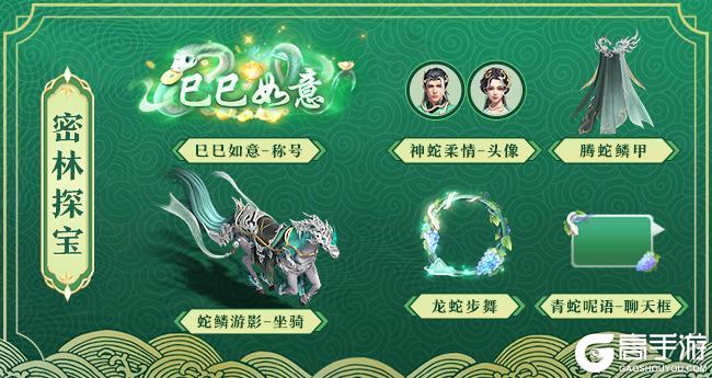 《王者征途》春回大地活动即将开启