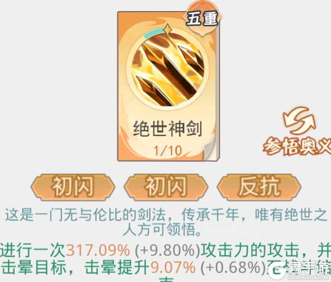 魔境迷宫大冒险萌新入门技巧&玩法指南！