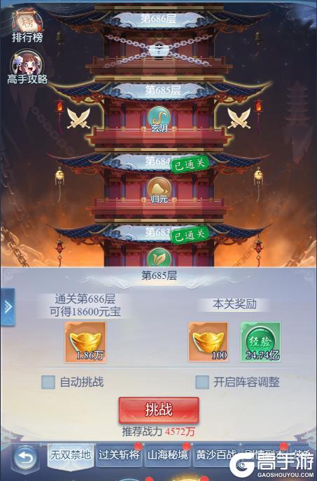 大唐无双名将传正版日常活动玩法介绍