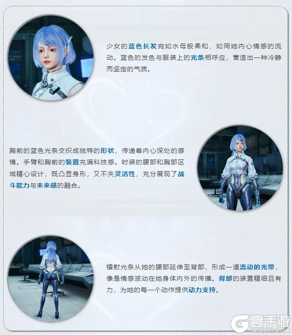 《明日之后》时装爆料将情感化作电波与你在心绪